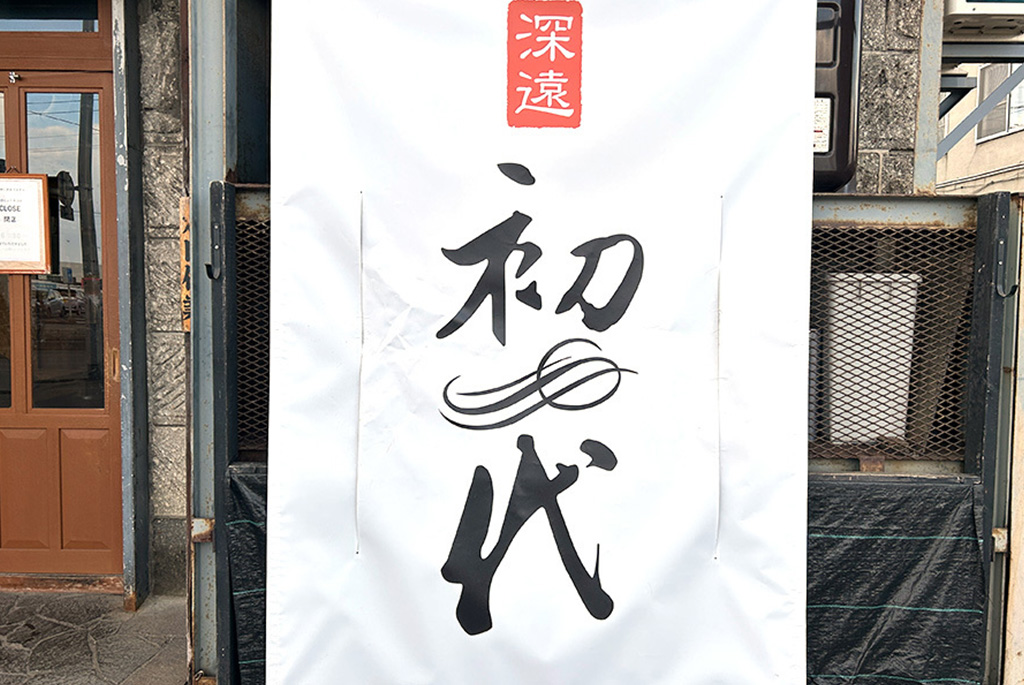 【北海道を代表する人気ラーメン「初代」新千歳空港店スタッフ募集！】